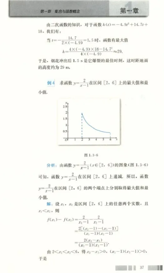 模拟题-单调性与最值_教资初高中_教资面试2025教资面试备考资料合集_教资面试资料合集_2025教资面试资料_25上教资面试中学合集_教资面试逐字稿_高中数学面试逐字稿合集