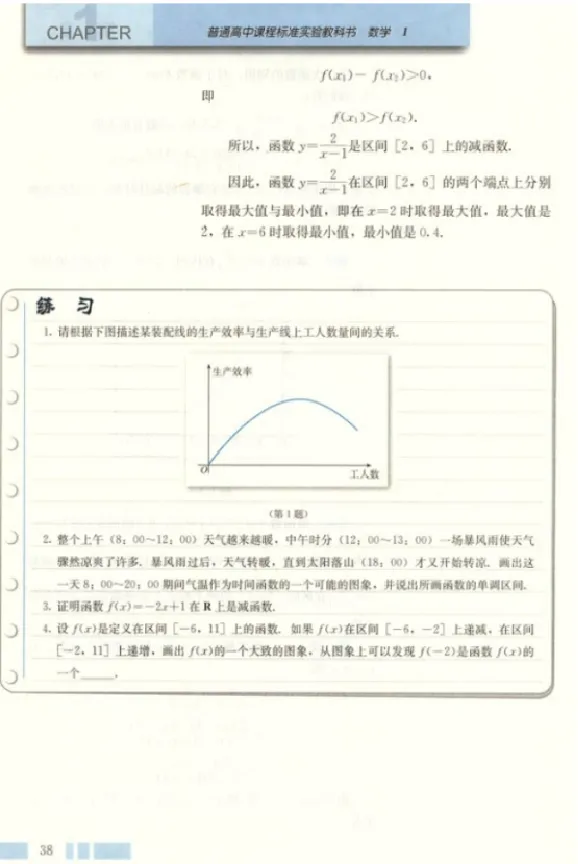 模拟题-单调性与最值_教资初高中_教资面试2025教资面试备考资料合集_教资面试资料合集_2025教资面试资料_25上教资面试中学合集_教资面试逐字稿_高中数学面试逐字稿合集