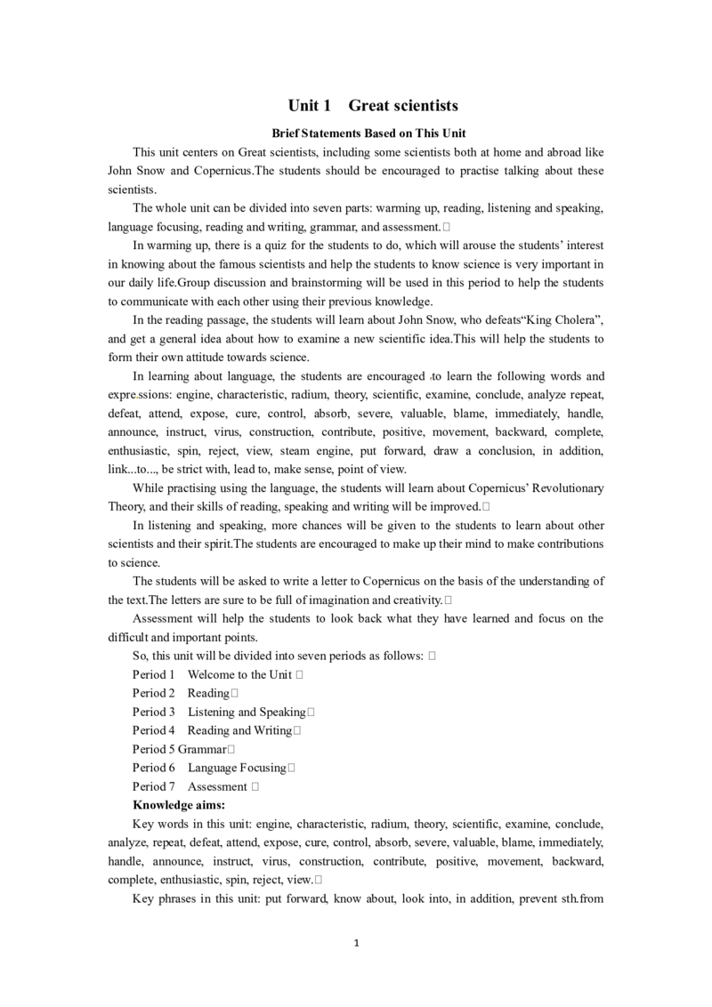 必修五（Unit1GreatscientistsPeriod1）(1)_教资初高中_教资面试2025教资面试备考资料合集_教资面试资料合集_2025教资面试资料_25上教资面试-小学资料包_19教案：合集