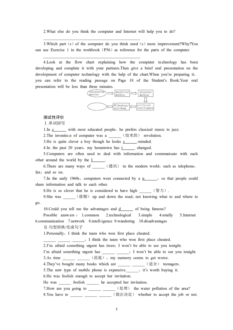 必修二（Unit3Computers--Period6Assessment）（教师帮APP备考QQ群193480576）(1)_教资初高中_教资面试2025教资面试备考资料合集_教资面试资料合集_2025教资面试资料_25上教资面试-小学资料包