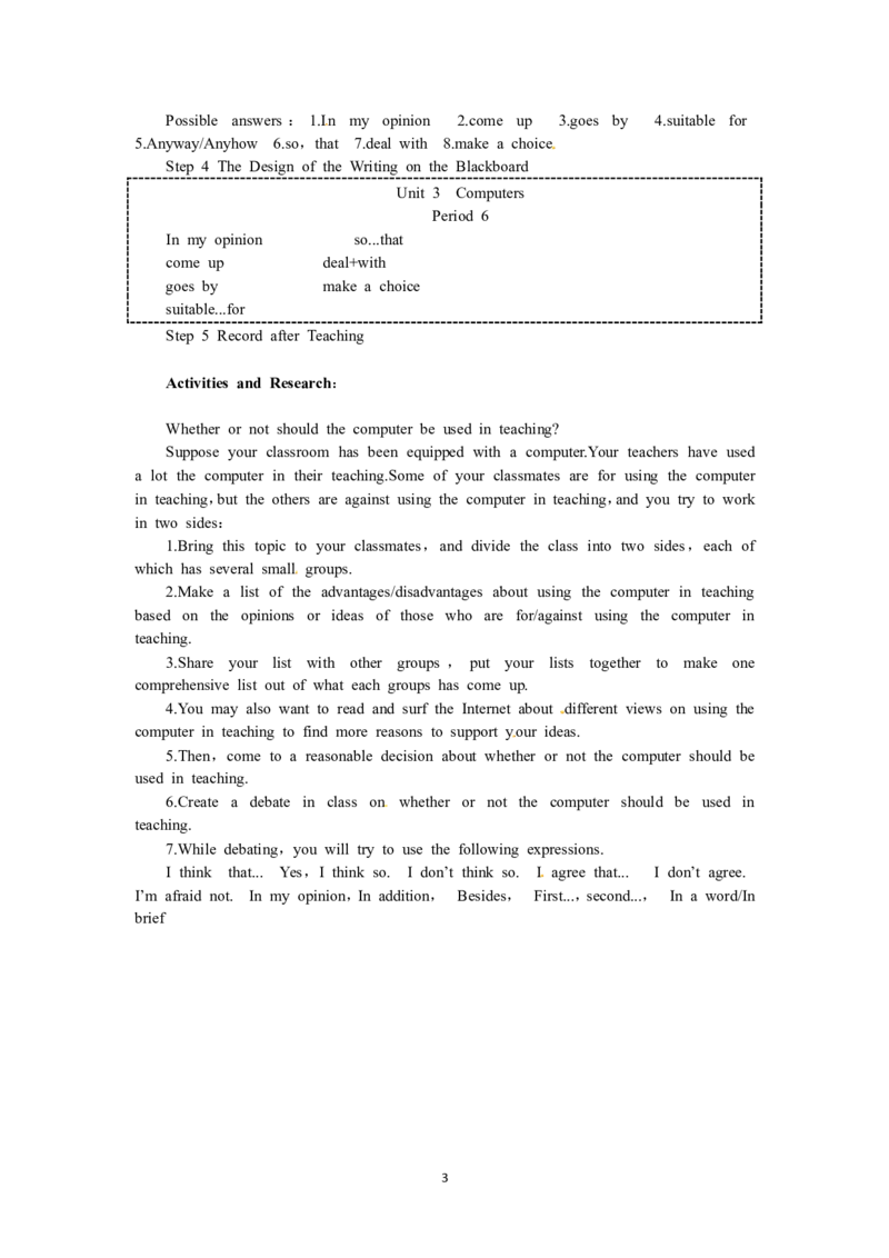 必修二（Unit3Computers--Period6Assessment）（教师帮APP备考QQ群193480576）(1)_教资初高中_教资面试2025教资面试备考资料合集_教资面试资料合集_2025教资面试资料_25上教资面试-小学资料包