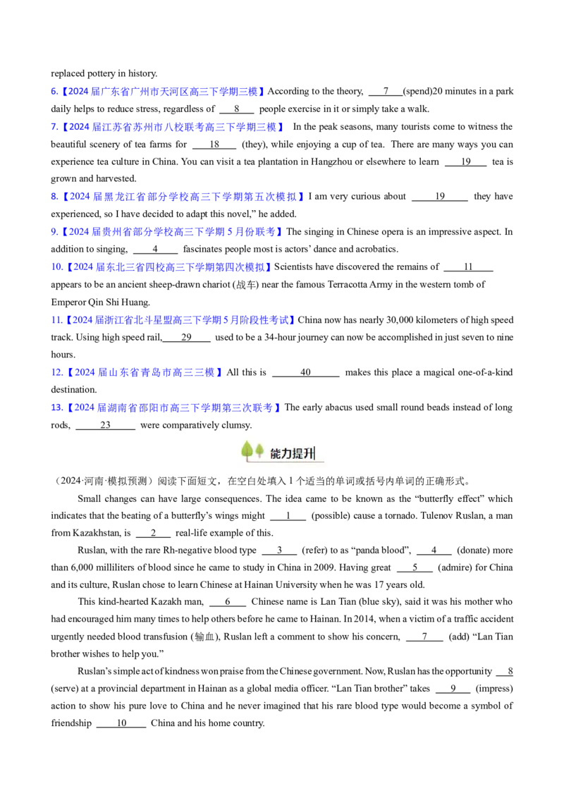 考点18名词性从句（核心考点精讲精练）-备战2025年高考英语一轮复习考点帮（新高考通用）（原卷版）_3.2025英语总复习_2025年新高考资料_一轮复习_备战2025年高考英语一轮复习考点帮