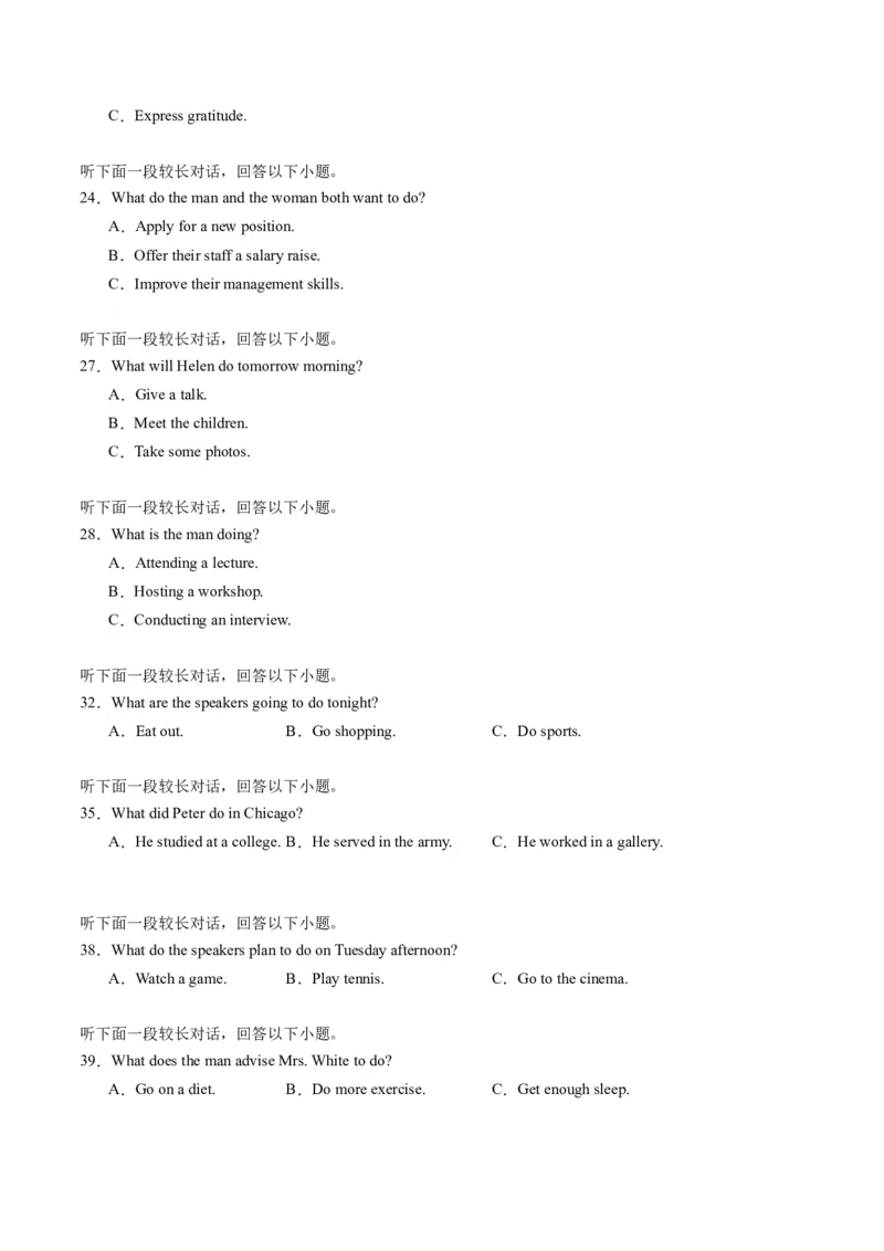 考点15听力理解之活动、行为-核心全突破2024年高考英语二轮复习核心考点&重难题型专项突破(原卷版)_3.2025英语总复习_2024年新高考资料_2.2024二轮复习