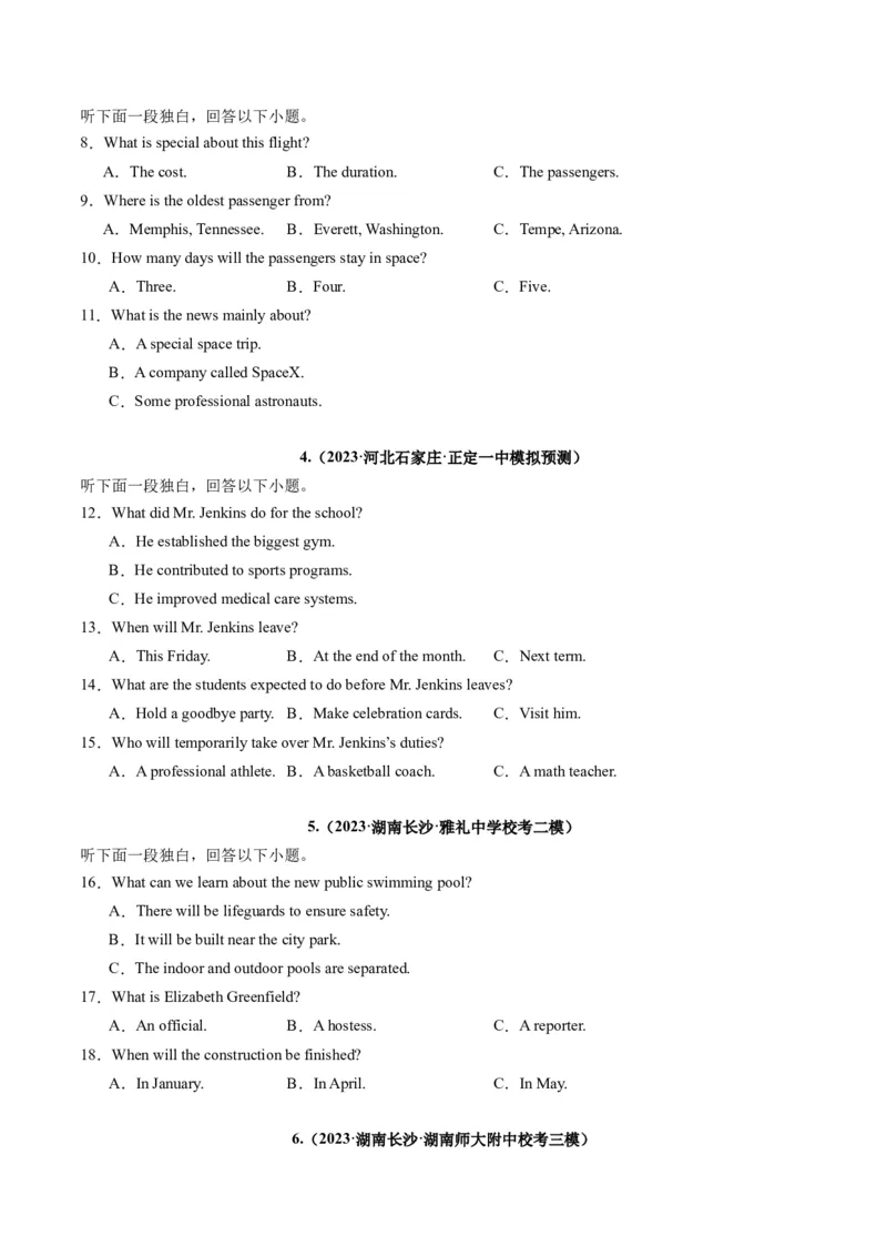 第34讲听力之短文（练）-2024年高考英语一轮复习讲练测（新教材新高考）（原卷版）_3.2025英语总复习_2024年新高考资料_1.2024一轮复习_2024年高考英语一轮复习讲练测（新教材新高考）