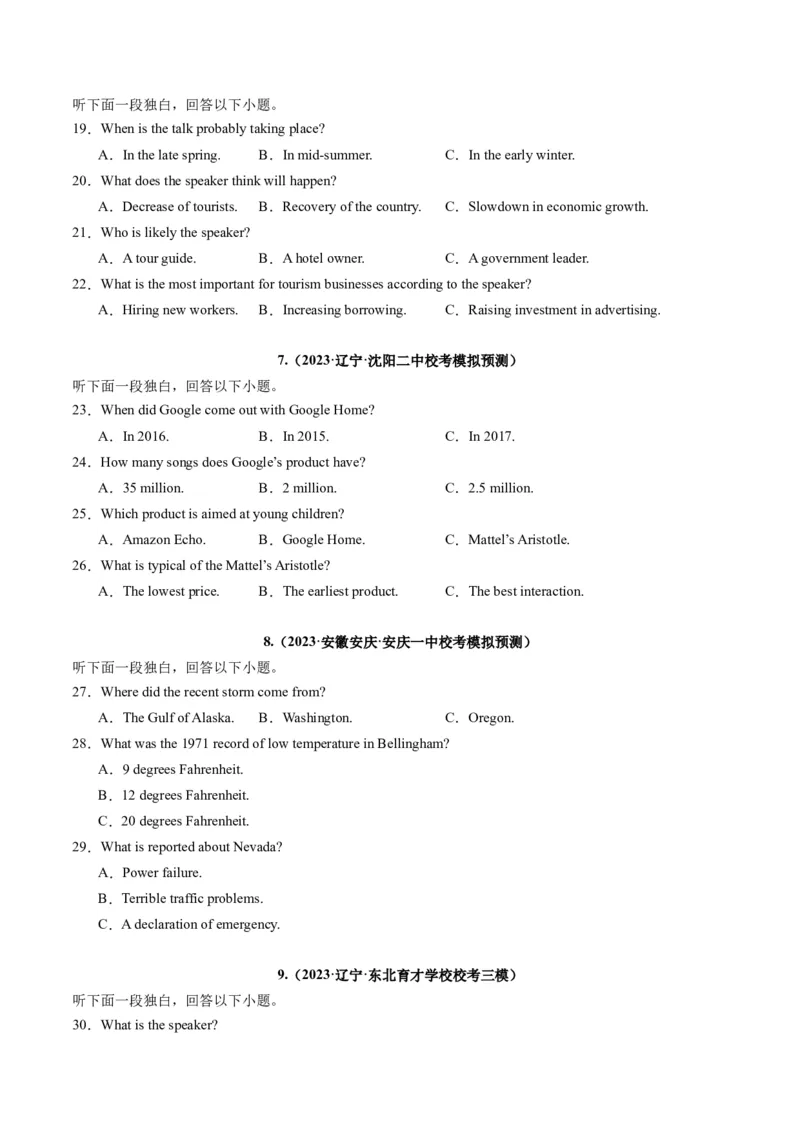 第34讲听力之短文（练）-2024年高考英语一轮复习讲练测（新教材新高考）（原卷版）_3.2025英语总复习_2024年新高考资料_1.2024一轮复习_2024年高考英语一轮复习讲练测（新教材新高考）