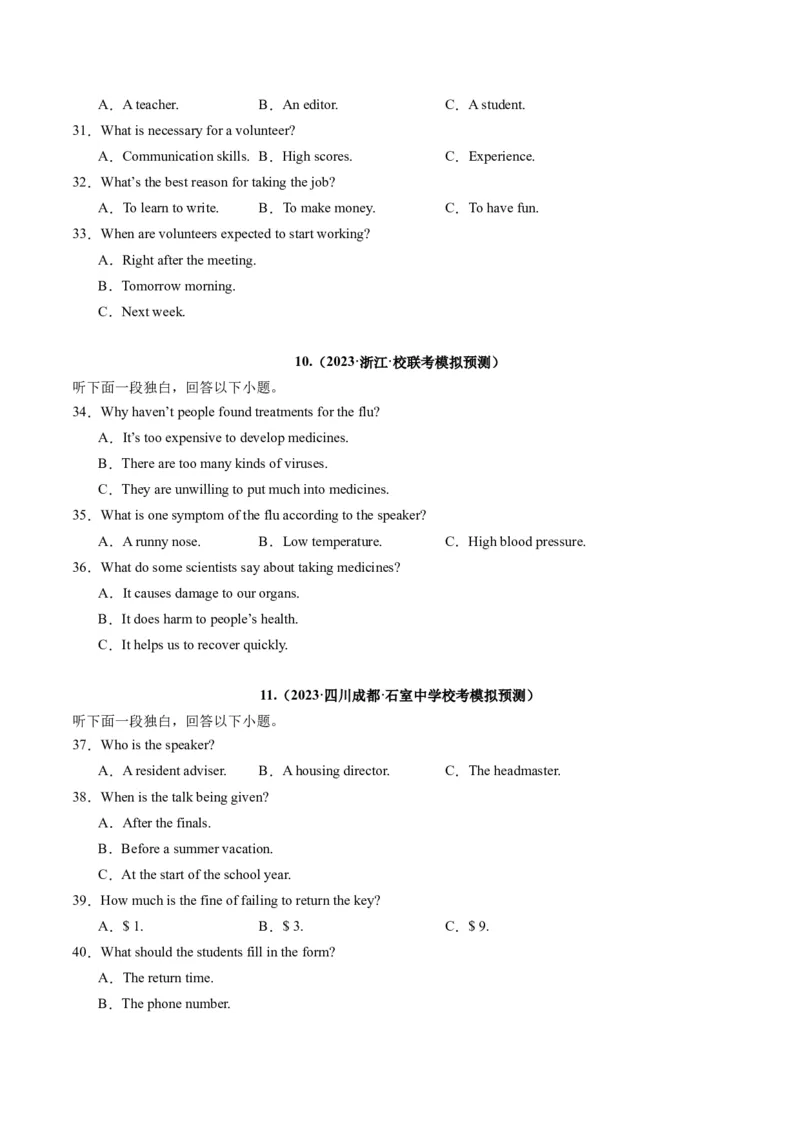 第34讲听力之短文（练）-2024年高考英语一轮复习讲练测（新教材新高考）（原卷版）_3.2025英语总复习_2024年新高考资料_1.2024一轮复习_2024年高考英语一轮复习讲练测（新教材新高考）