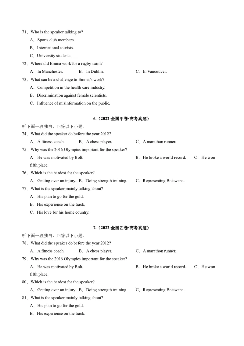 第34讲听力之短文（练）-2024年高考英语一轮复习讲练测（新教材新高考）（原卷版）_3.2025英语总复习_2024年新高考资料_1.2024一轮复习_2024年高考英语一轮复习讲练测（新教材新高考）
