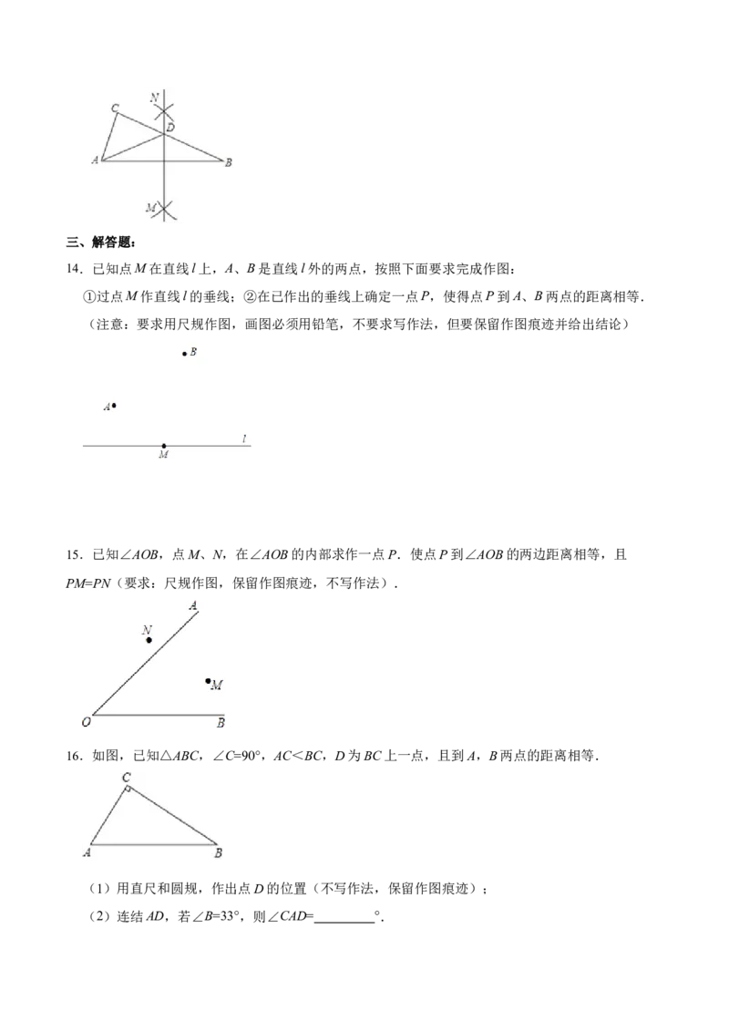 13.1.3线段垂直平分线的有关作图（分层作业）（原卷版）_初中数学_八年级数学上册（人教版）_老课标资料_分层作业