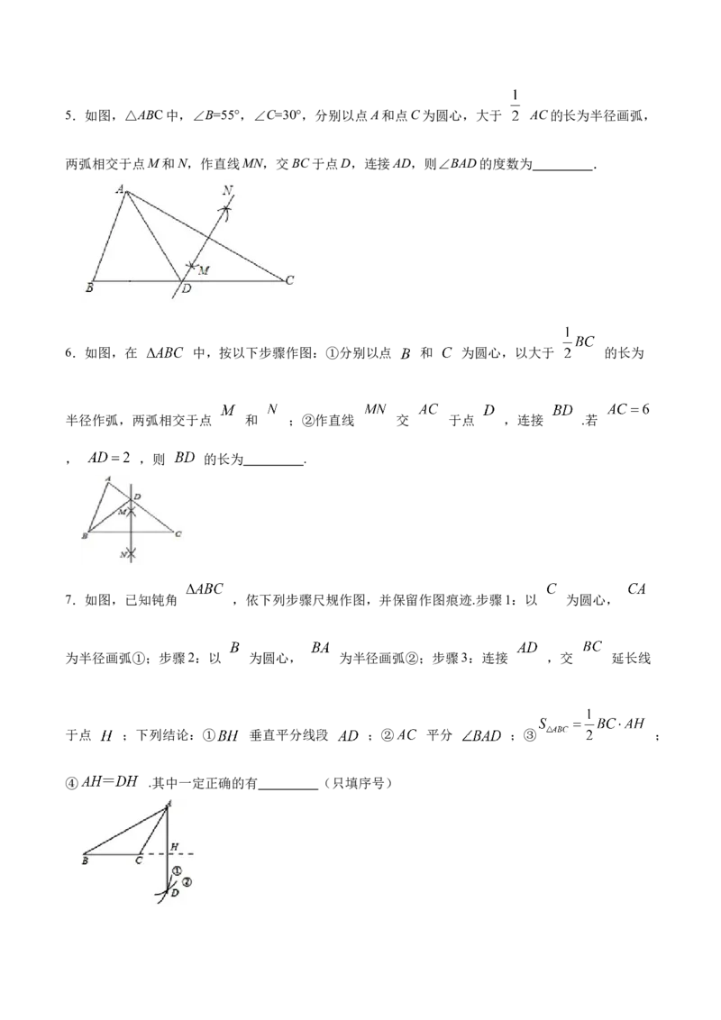 13.1.3线段垂直平分线的有关作图（分层作业）（原卷版）_初中数学_八年级数学上册（人教版）_老课标资料_分层作业