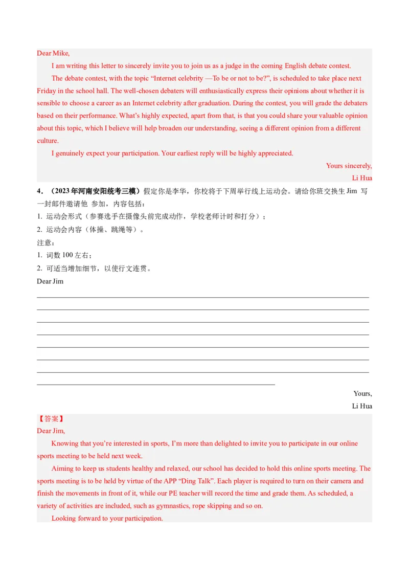 第25讲应用文写作之邀请信（练）-2024年高考英语一轮复习讲练测（新教材新高考）（解析版）_3.2025英语总复习_2024年新高考资料_1.2024一轮复习_第一-六部分