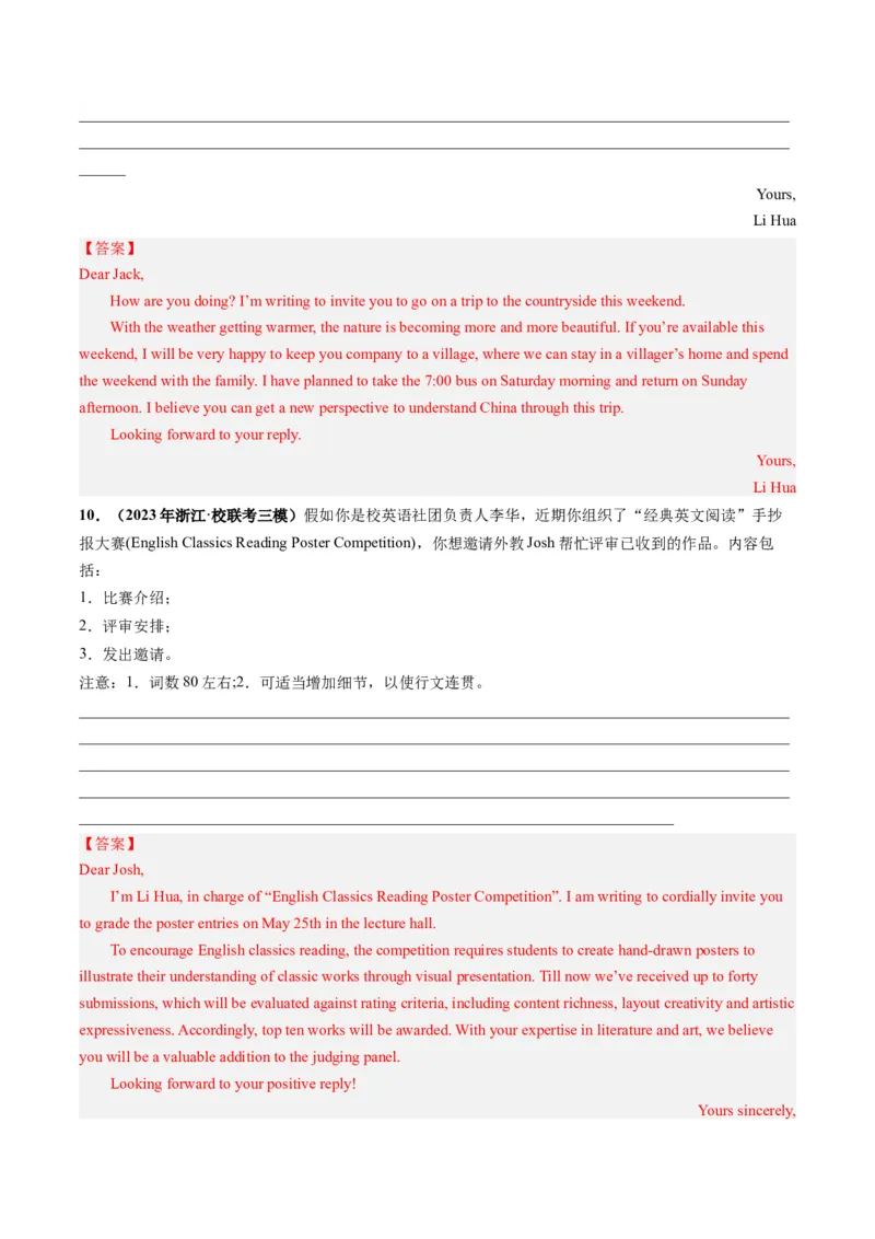 第25讲应用文写作之邀请信（练）-2024年高考英语一轮复习讲练测（新教材新高考）（解析版）_3.2025英语总复习_2024年新高考资料_1.2024一轮复习_第一-六部分