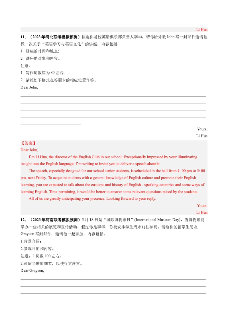第25讲应用文写作之邀请信（练）-2024年高考英语一轮复习讲练测（新教材新高考）（解析版）_3.2025英语总复习_2024年新高考资料_1.2024一轮复习_第一-六部分