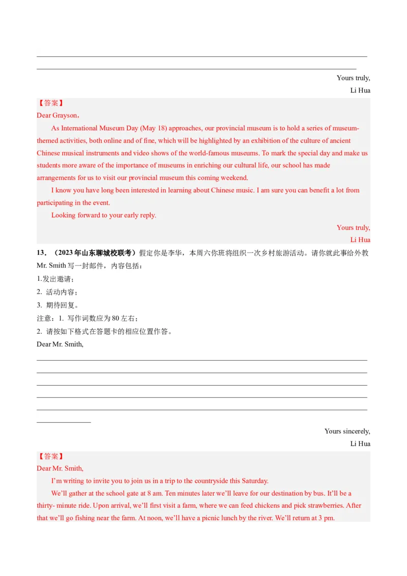 第25讲应用文写作之邀请信（练）-2024年高考英语一轮复习讲练测（新教材新高考）（解析版）_3.2025英语总复习_2024年新高考资料_1.2024一轮复习_第一-六部分