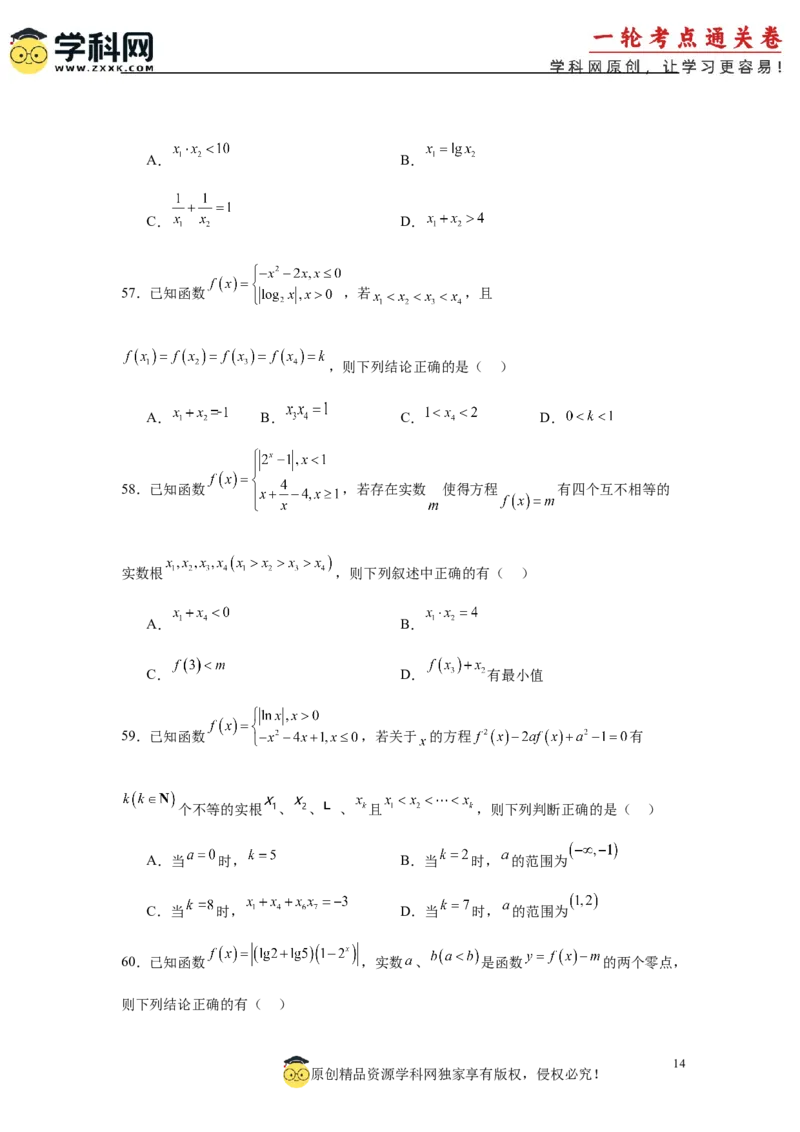 专题突破卷02函数零点分布问题(原卷版）_2.2025数学总复习_2025年新高考资料_一轮复习_2025年高考数学一轮复习考点通关卷（新高考通用）