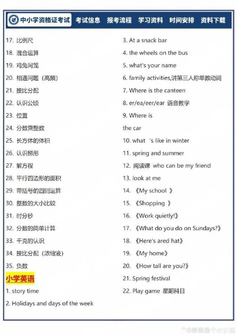 试讲题目汇总_教资初高中_教资面试2025教资面试备考资料合集_教资面试资料合集_2025教资面试资料_04面试真题汇总-含各学科试讲真题（含24下）_2024下半年教资面试真题