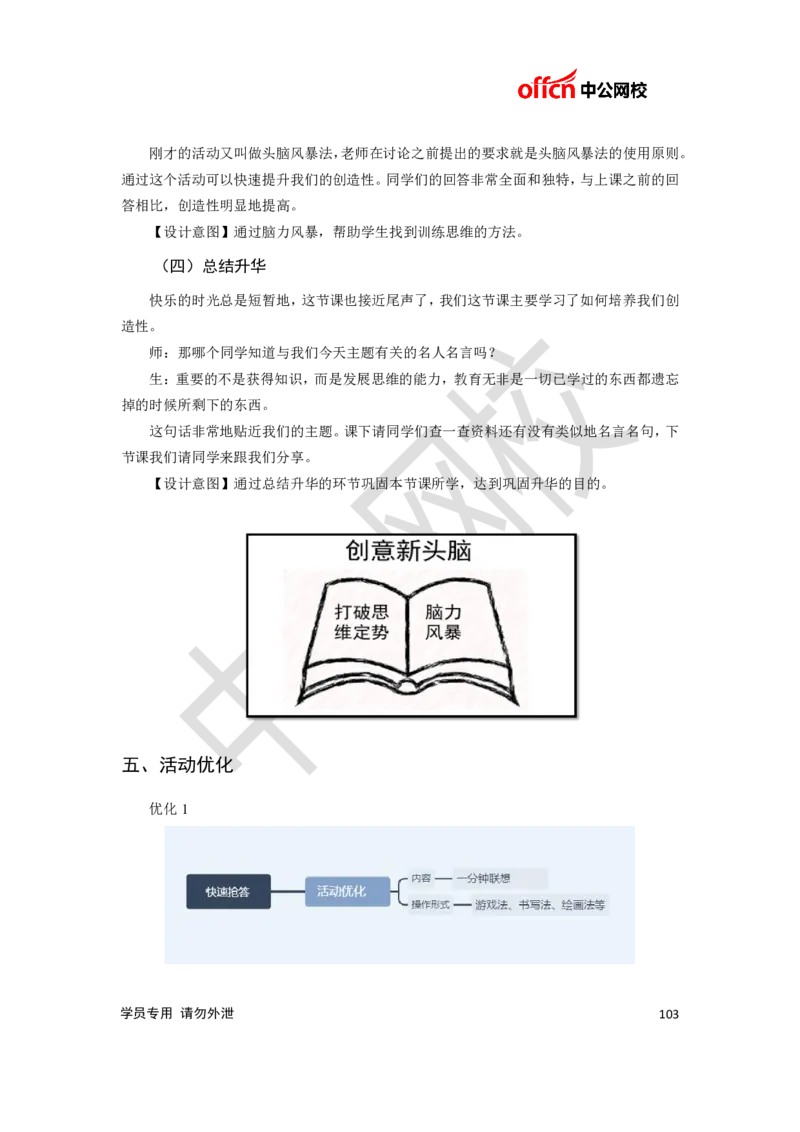题本梳理-高中心理健康_教资初高中_教资面试2025教资面试备考资料合集_教资面试资料合集_3、教资面试资料包大全_36教资面试题本梳理_高中