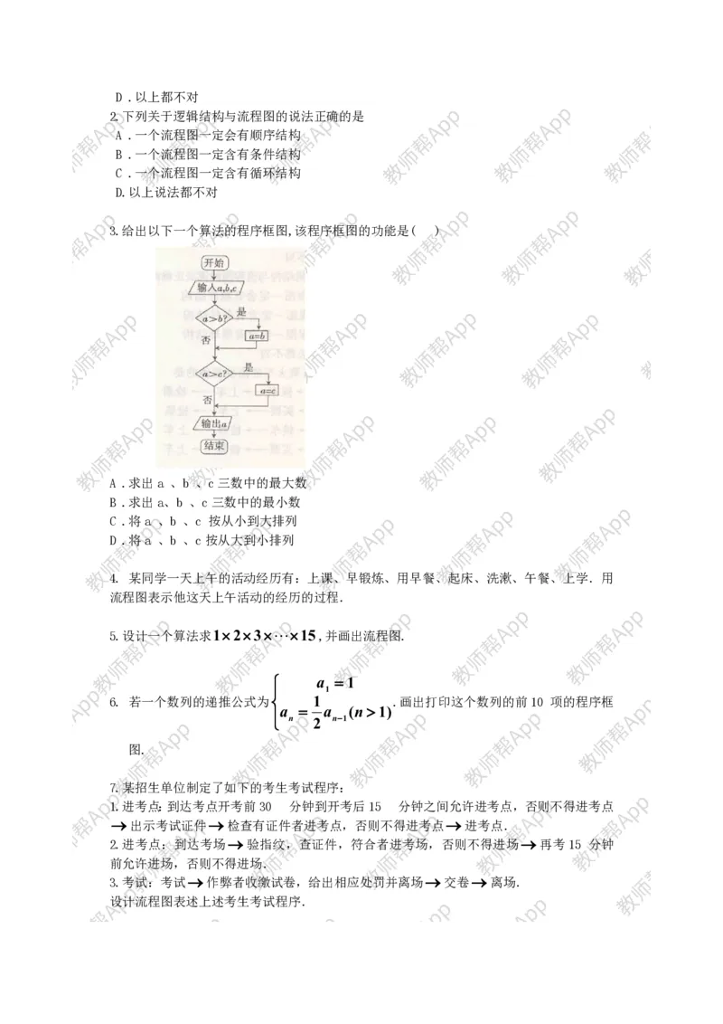 选修1-2教案(1)_教资初高中_教资面试2025教资面试备考资料合集_教资面试资料合集_2025教资面试资料_25上教资面试-小学资料包_19教案：合集_高中学科全册教案_高中数学全册教案