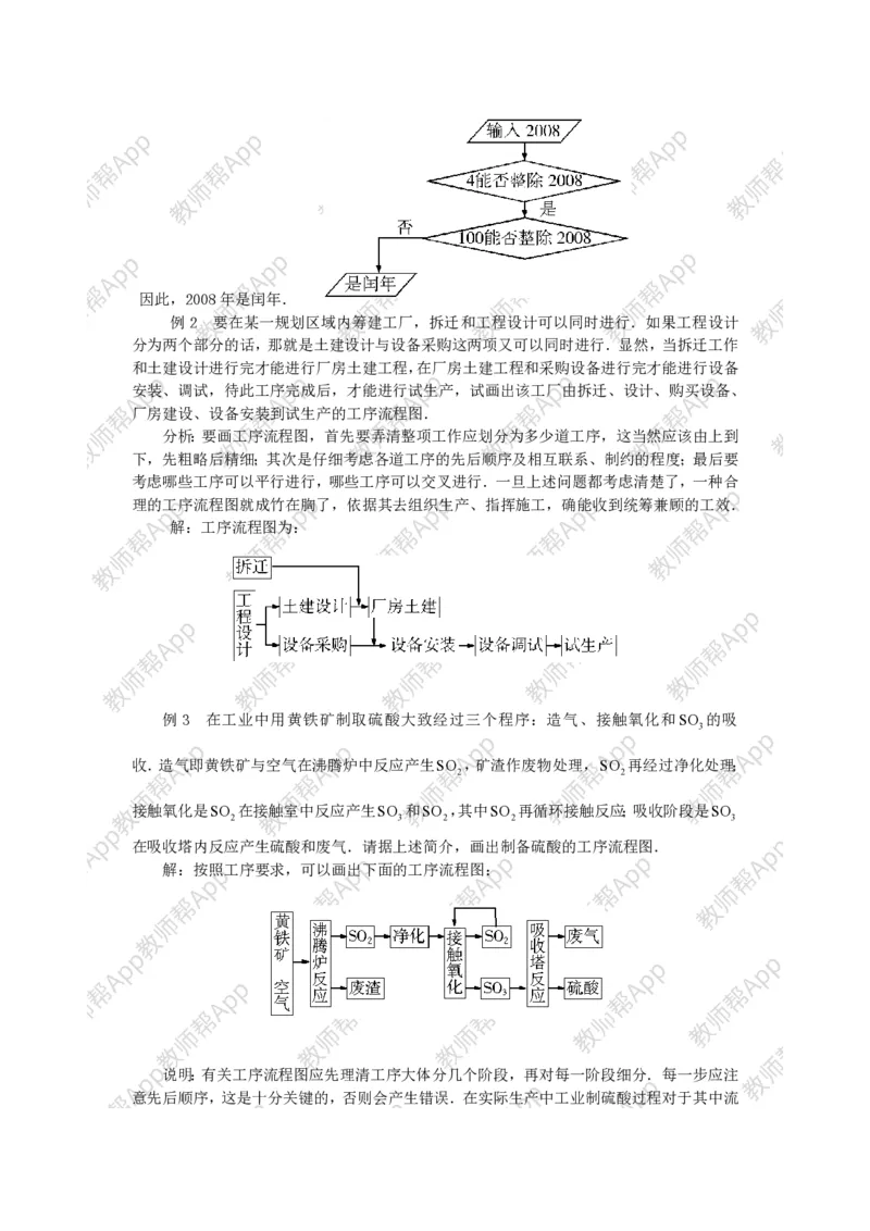 选修1-2教案(1)_教资初高中_教资面试2025教资面试备考资料合集_教资面试资料合集_2025教资面试资料_25上教资面试-小学资料包_19教案：合集_高中学科全册教案_高中数学全册教案