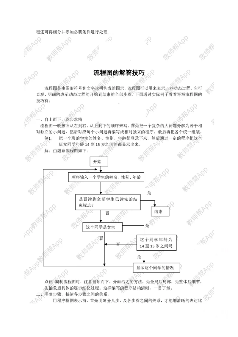 选修1-2教案(1)_教资初高中_教资面试2025教资面试备考资料合集_教资面试资料合集_2025教资面试资料_25上教资面试-小学资料包_19教案：合集_高中学科全册教案_高中数学全册教案