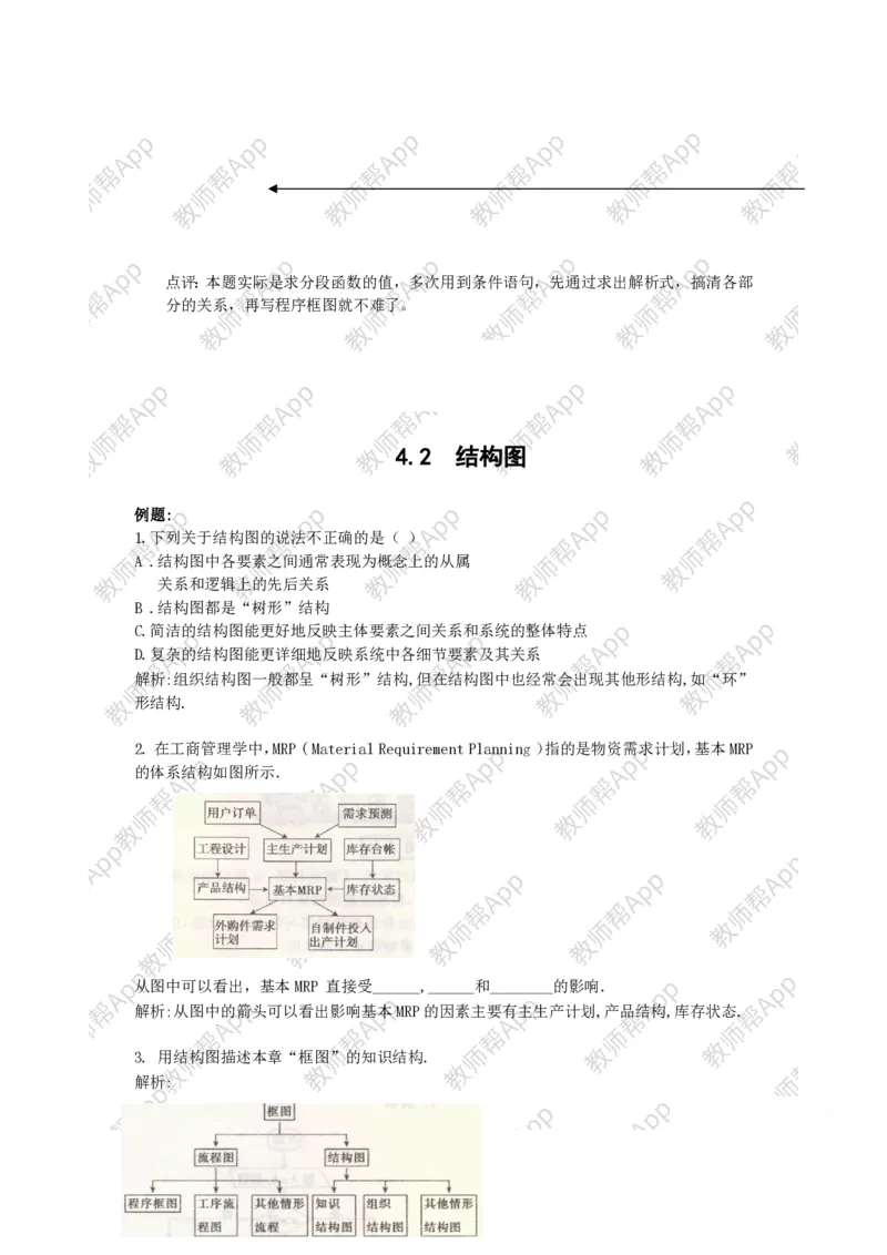 选修1-2教案(1)_教资初高中_教资面试2025教资面试备考资料合集_教资面试资料合集_2025教资面试资料_25上教资面试-小学资料包_19教案：合集_高中学科全册教案_高中数学全册教案