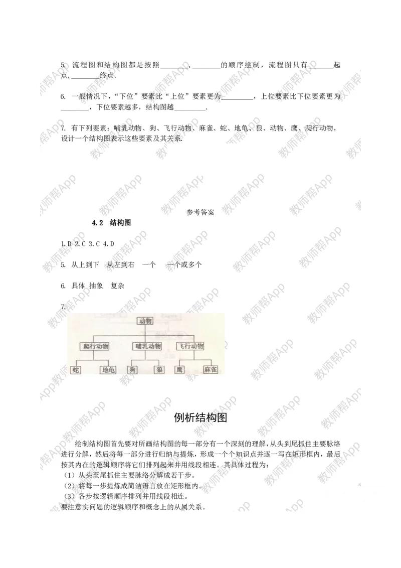 选修1-2教案(1)_教资初高中_教资面试2025教资面试备考资料合集_教资面试资料合集_2025教资面试资料_25上教资面试-小学资料包_19教案：合集_高中学科全册教案_高中数学全册教案