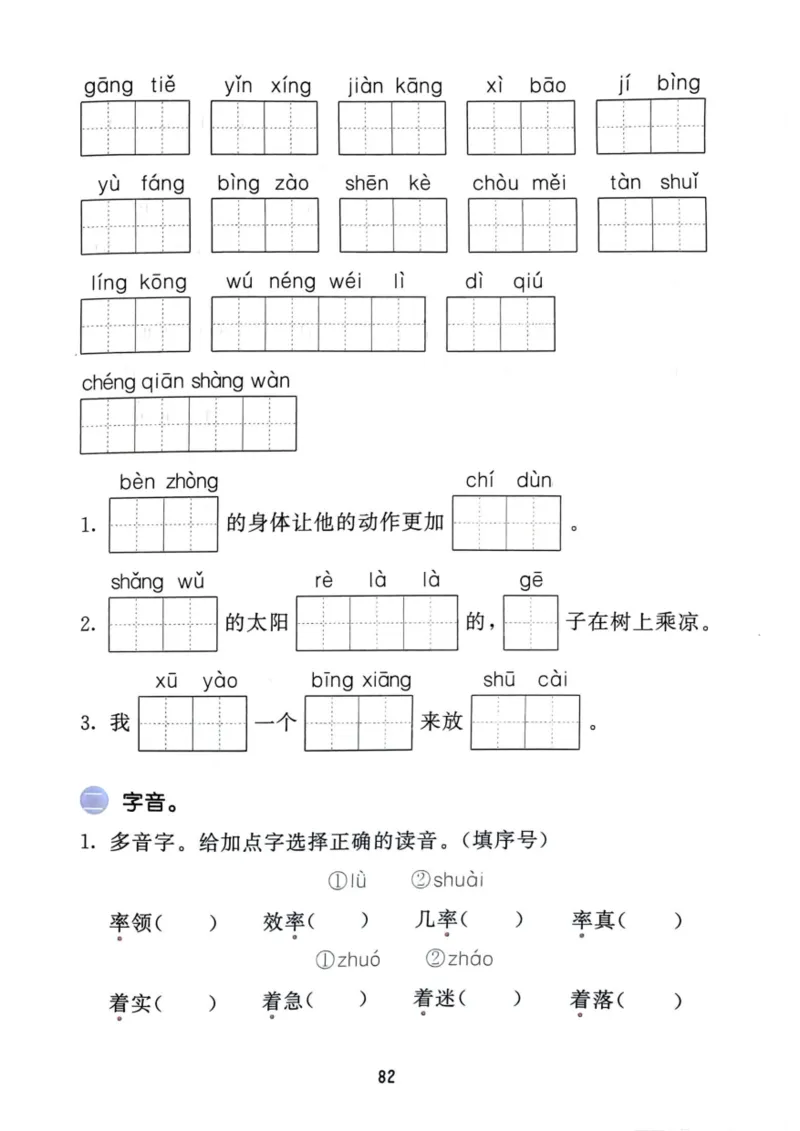 四年级语文下册25春《53积累与默写》期末基础知识复习卷_小学资料合集_25春1-6年级语文下册25春《53积累与默写》期末基础知识复习卷