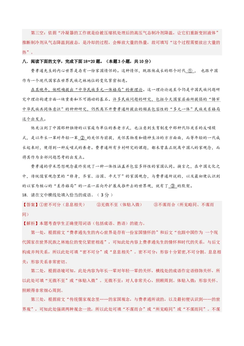 专题突破卷07语言文字运用（客观题+主观题）（解析版）_1.2025语文总复习_2025年新高考资料_一轮复习_2025年高考语文一轮复习考点通关卷（新高考通用）