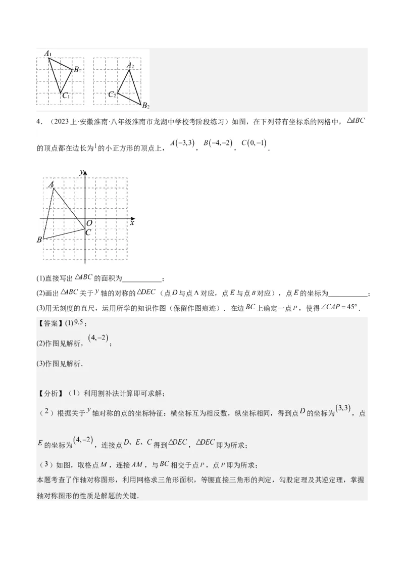 17.2勾股定理的逆定理（3个知识点+6大题型+11道拓展培优题）分层作业（教师版）_初中数学_八年级数学下册（人教版）_大单元教学课件+教学设计-U42_第十七章勾股定理