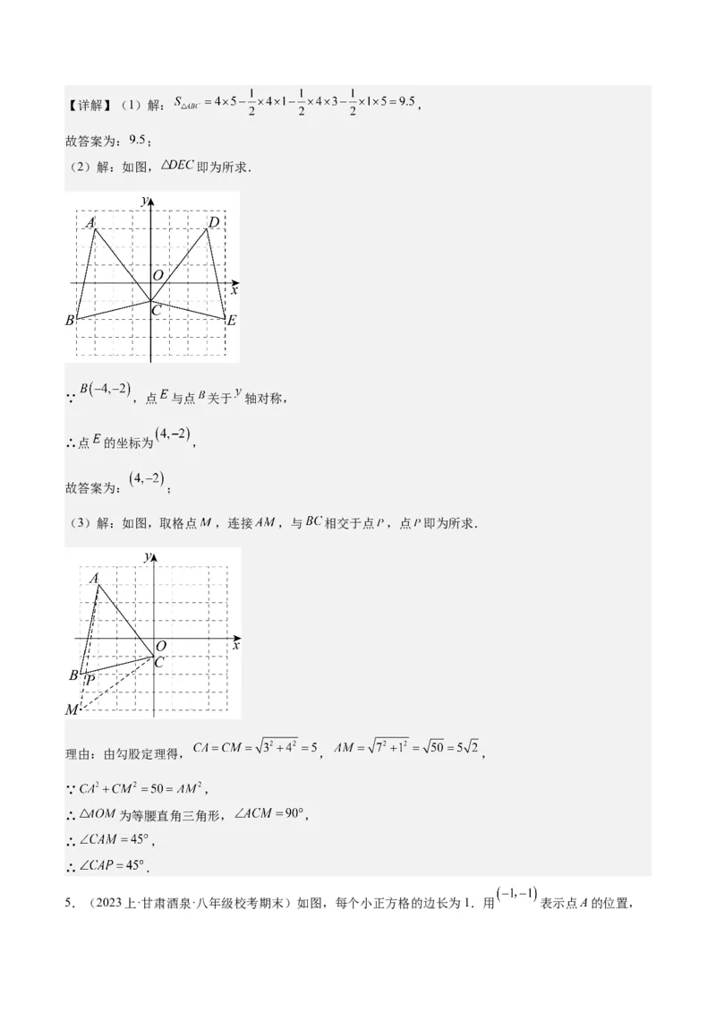 17.2勾股定理的逆定理（3个知识点+6大题型+11道拓展培优题）分层作业（教师版）_初中数学_八年级数学下册（人教版）_大单元教学课件+教学设计-U42_第十七章勾股定理