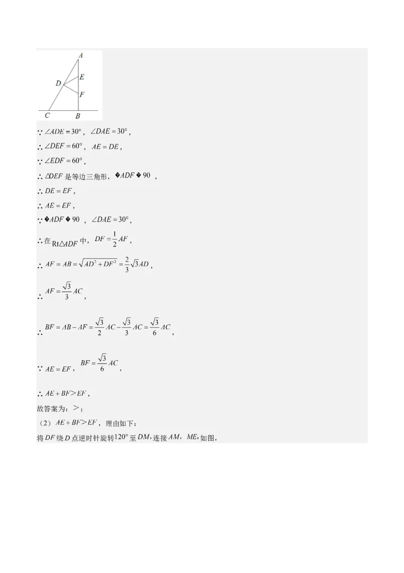 17.2勾股定理的逆定理（3个知识点+6大题型+11道拓展培优题）分层作业（教师版）_初中数学_八年级数学下册（人教版）_大单元教学课件+教学设计-U42_第十七章勾股定理