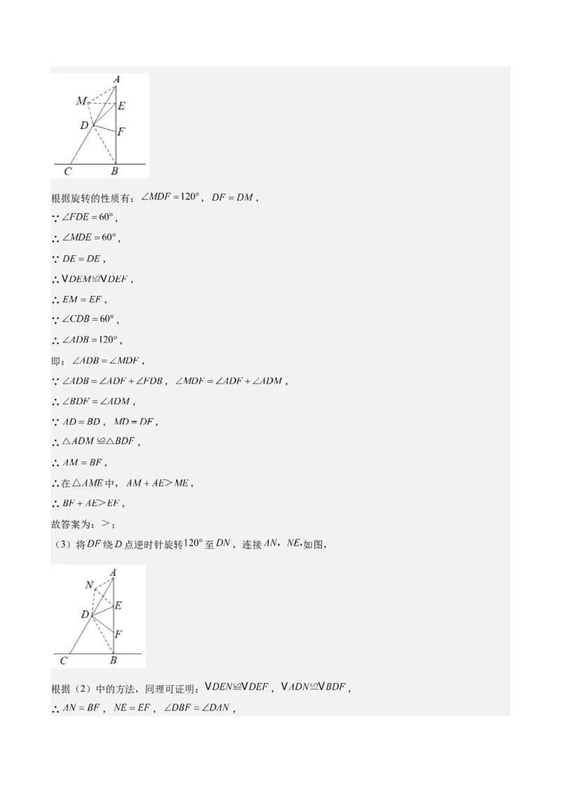 17.2勾股定理的逆定理（3个知识点+6大题型+11道拓展培优题）分层作业（教师版）_初中数学_八年级数学下册（人教版）_大单元教学课件+教学设计-U42_第十七章勾股定理