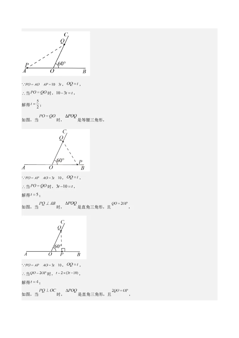 17.2勾股定理的逆定理（3个知识点+6大题型+11道拓展培优题）分层作业（教师版）_初中数学_八年级数学下册（人教版）_大单元教学课件+教学设计-U42_第十七章勾股定理