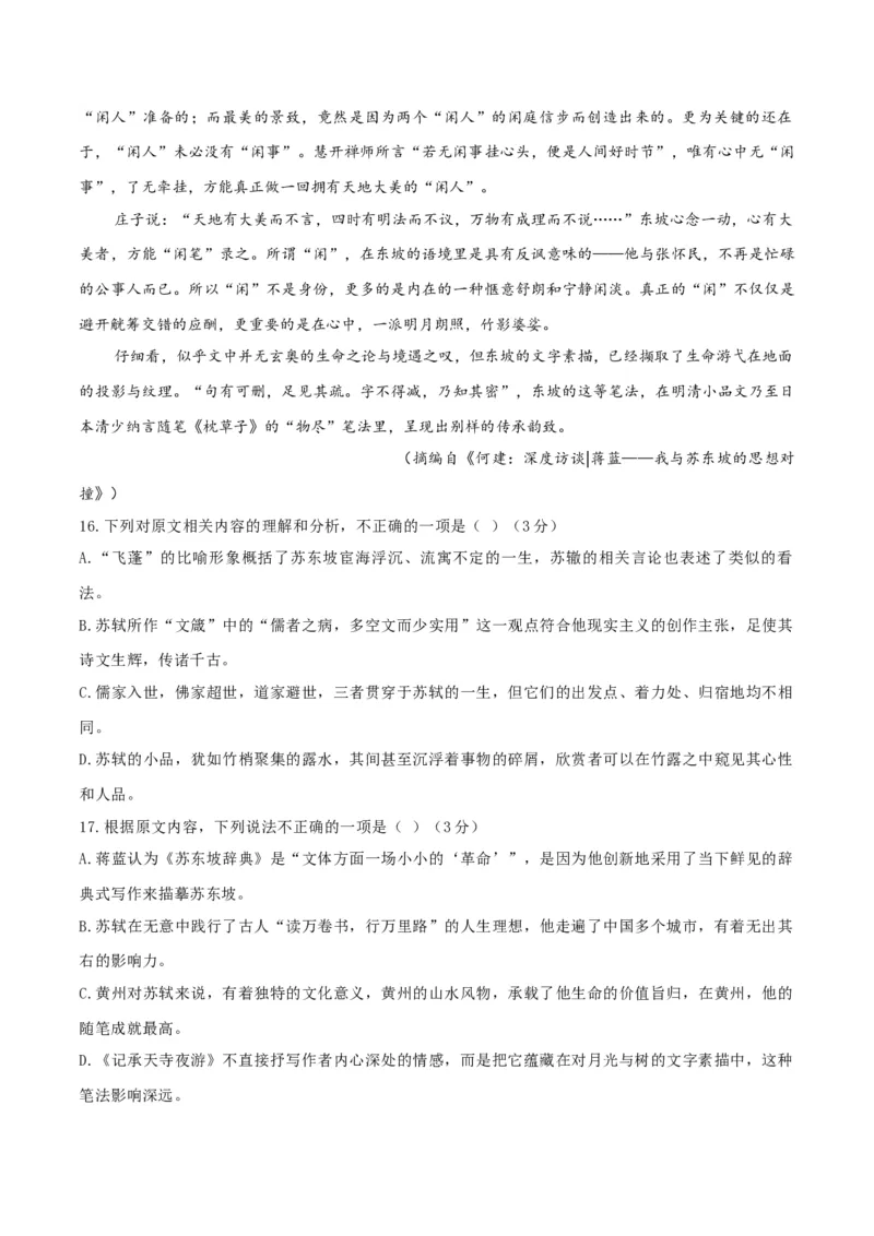 专题突破卷信息类文本阅读（原卷版）_1.2025语文总复习_2025年新高考资料_一轮复习_2025年高考语文一轮复习考点通关卷（新高考通用）