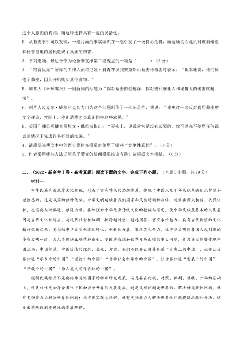 专题突破卷信息类文本阅读（原卷版）_1.2025语文总复习_2025年新高考资料_一轮复习_2025年高考语文一轮复习考点通关卷（新高考通用）