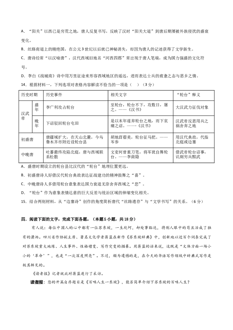 专题突破卷信息类文本阅读（原卷版）_1.2025语文总复习_2025年新高考资料_一轮复习_2025年高考语文一轮复习考点通关卷（新高考通用）