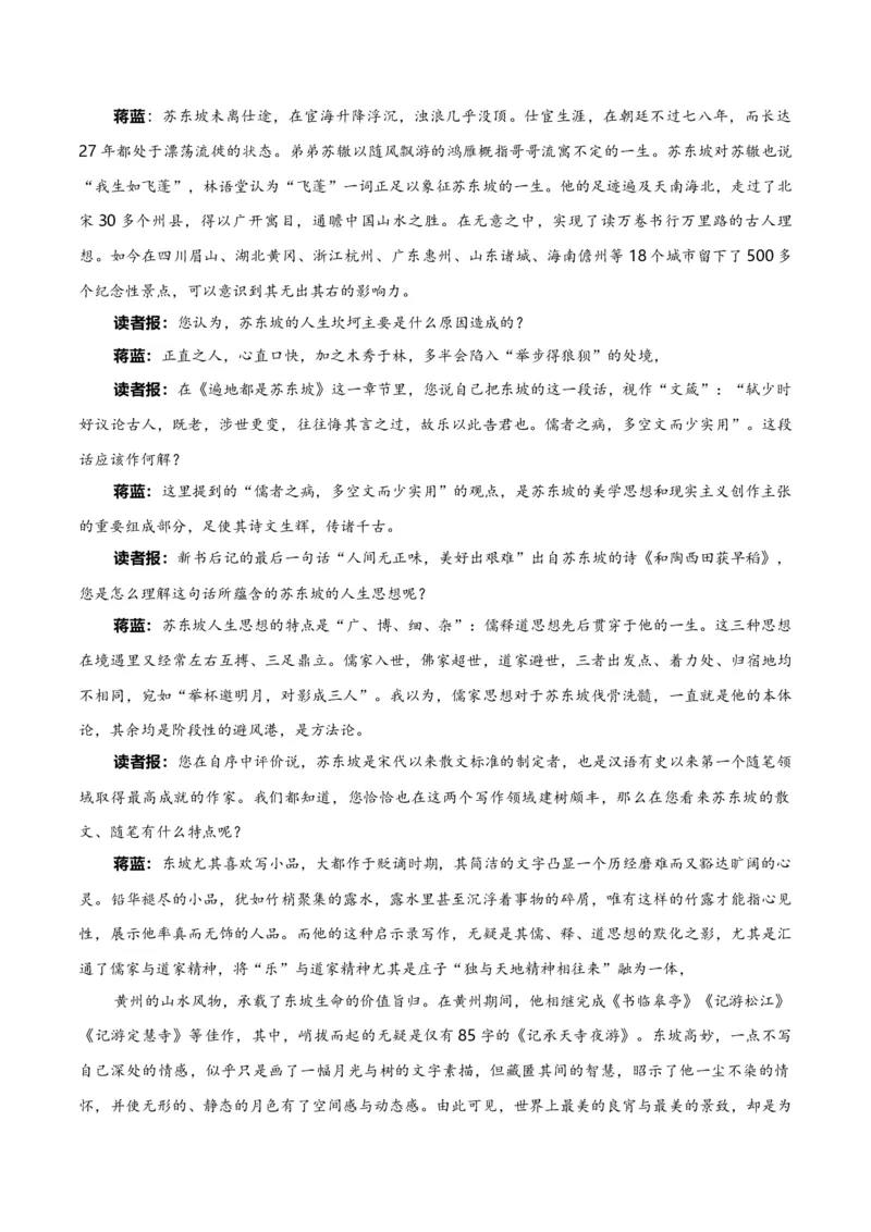 专题突破卷信息类文本阅读（原卷版）_1.2025语文总复习_2025年新高考资料_一轮复习_2025年高考语文一轮复习考点通关卷（新高考通用）