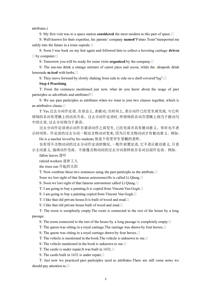 必修五（Unit3LifeinthefuturePeriod5）(1)_教资初高中_教资面试2025教资面试备考资料合集_教资面试资料合集_2025教资面试资料_25上教资面试-小学资料包_19教案：合集