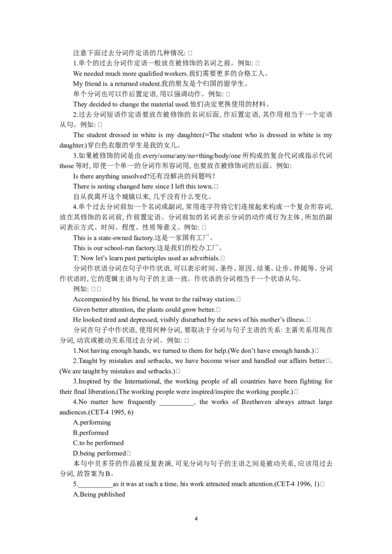 必修五（Unit3LifeinthefuturePeriod5）(1)_教资初高中_教资面试2025教资面试备考资料合集_教资面试资料合集_2025教资面试资料_25上教资面试-小学资料包_19教案：合集