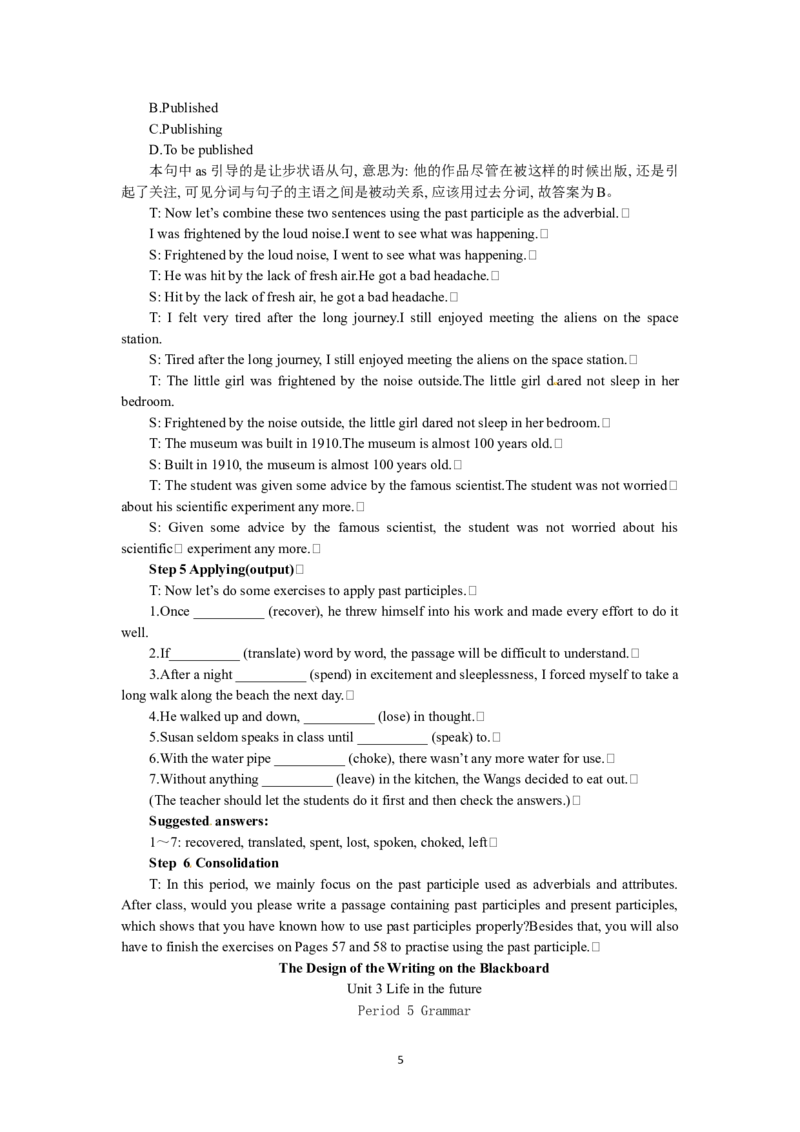 必修五（Unit3LifeinthefuturePeriod5）(1)_教资初高中_教资面试2025教资面试备考资料合集_教资面试资料合集_2025教资面试资料_25上教资面试-小学资料包_19教案：合集