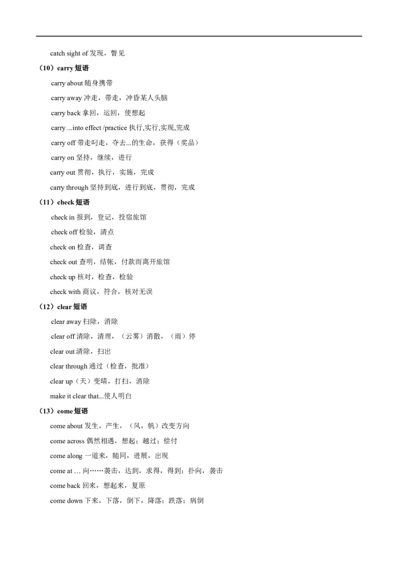 考点06动词和动词短语(解析版)（核心考点精讲练）-备战2023年高考英语一轮复习考点帮（全国通用）_3.2025英语总复习_赠品通用版（老高考）复习资料_一轮复习