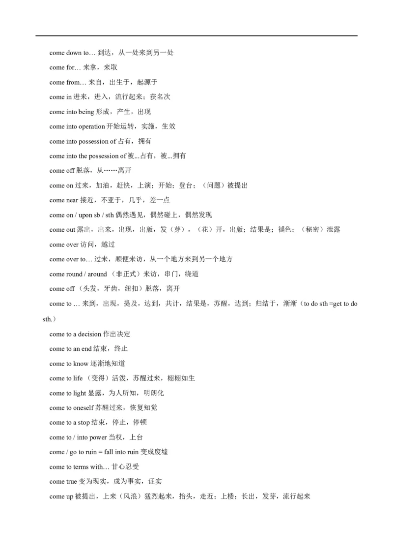 考点06动词和动词短语(解析版)（核心考点精讲练）-备战2023年高考英语一轮复习考点帮（全国通用）_3.2025英语总复习_赠品通用版（老高考）复习资料_一轮复习