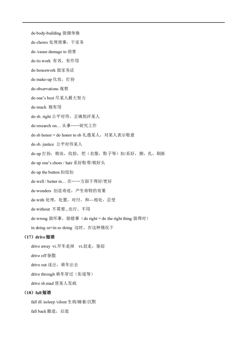 考点06动词和动词短语(解析版)（核心考点精讲练）-备战2023年高考英语一轮复习考点帮（全国通用）_3.2025英语总复习_赠品通用版（老高考）复习资料_一轮复习