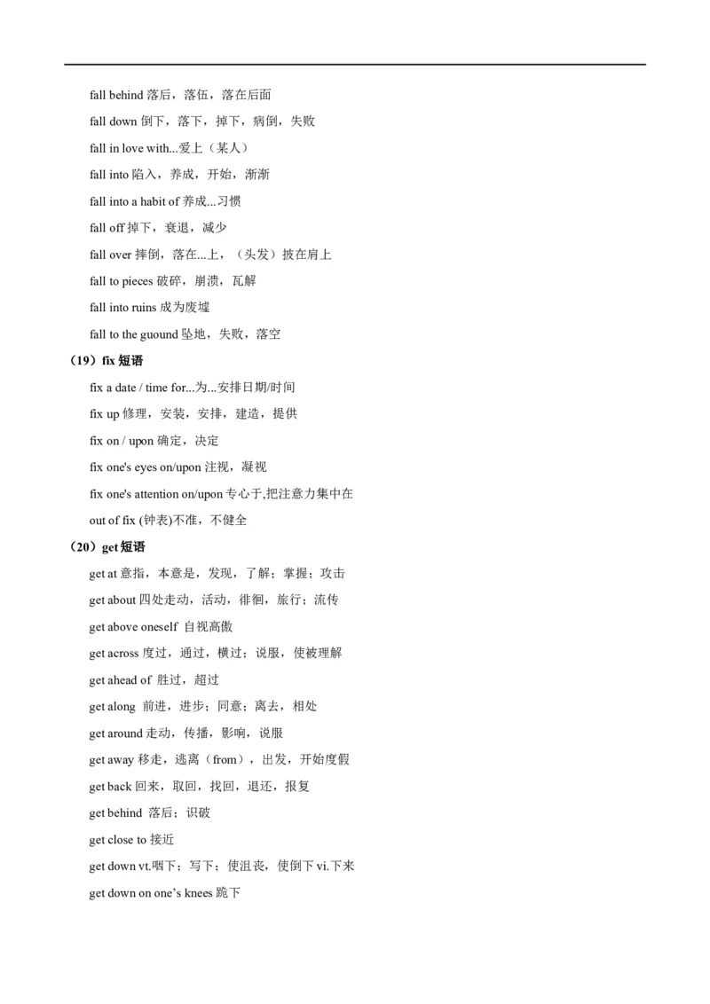 考点06动词和动词短语(解析版)（核心考点精讲练）-备战2023年高考英语一轮复习考点帮（全国通用）_3.2025英语总复习_赠品通用版（老高考）复习资料_一轮复习