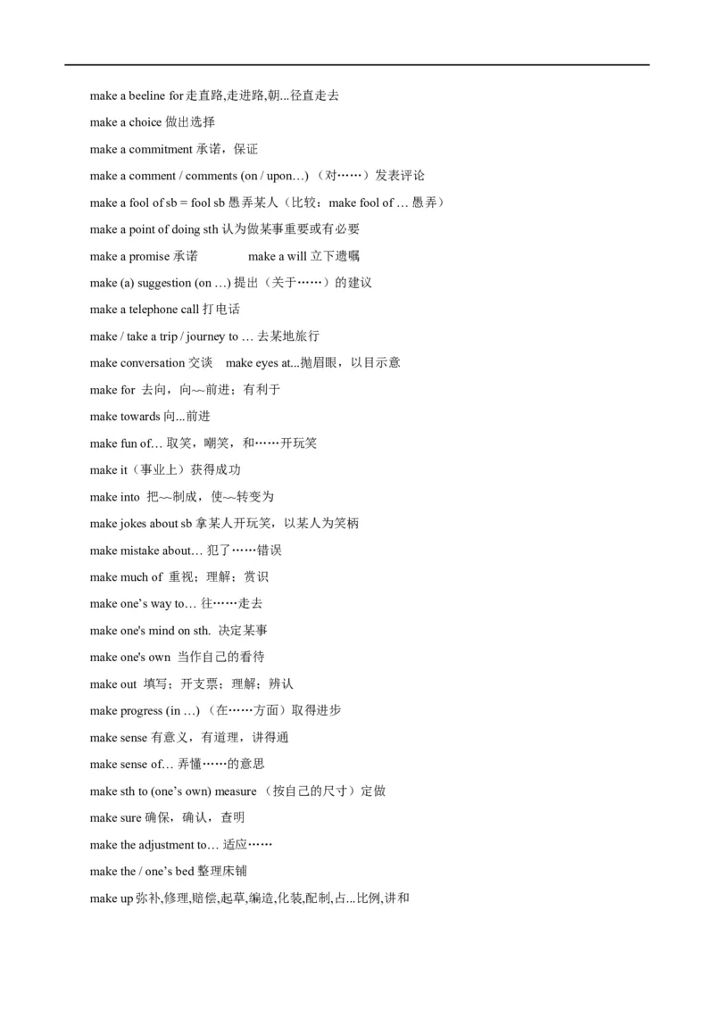 考点06动词和动词短语(解析版)（核心考点精讲练）-备战2023年高考英语一轮复习考点帮（全国通用）_3.2025英语总复习_赠品通用版（老高考）复习资料_一轮复习