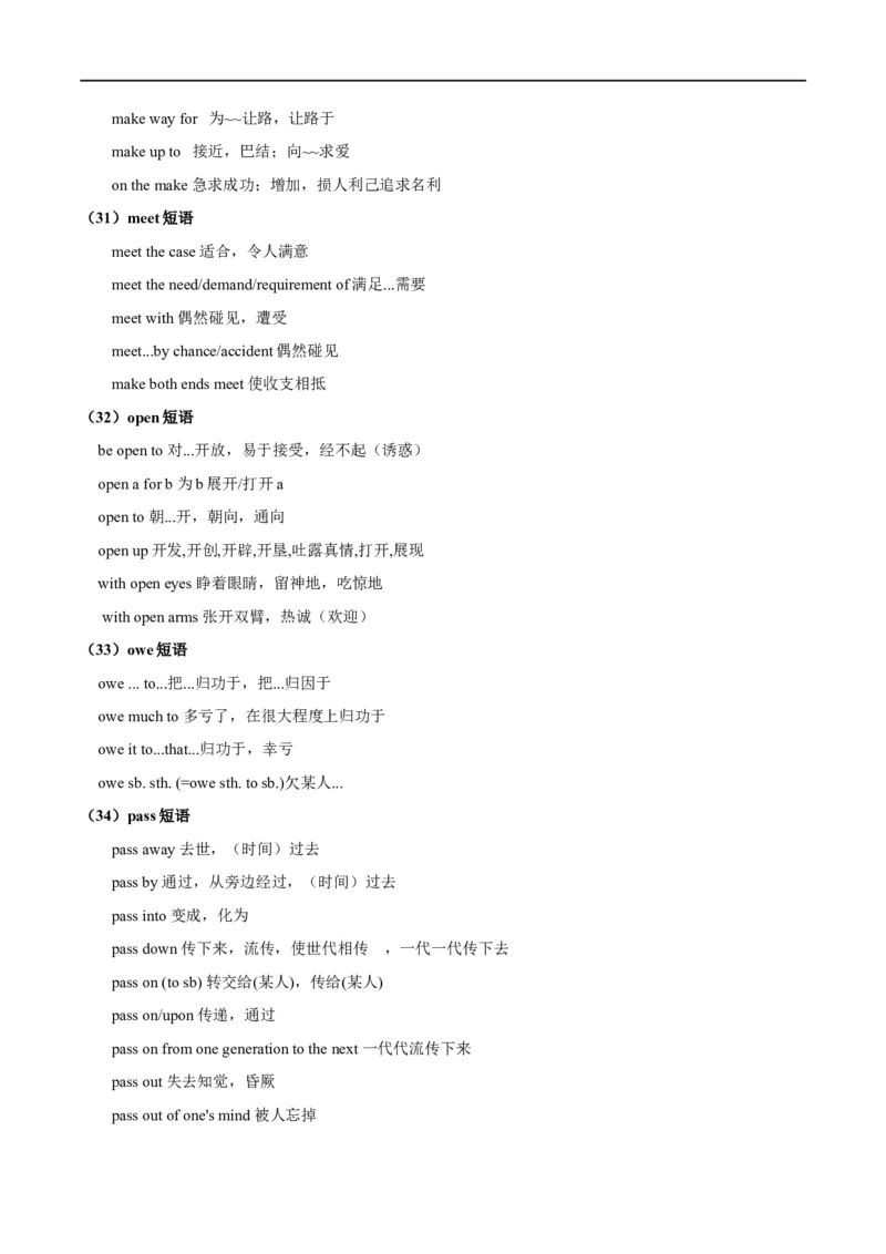 考点06动词和动词短语(解析版)（核心考点精讲练）-备战2023年高考英语一轮复习考点帮（全国通用）_3.2025英语总复习_赠品通用版（老高考）复习资料_一轮复习