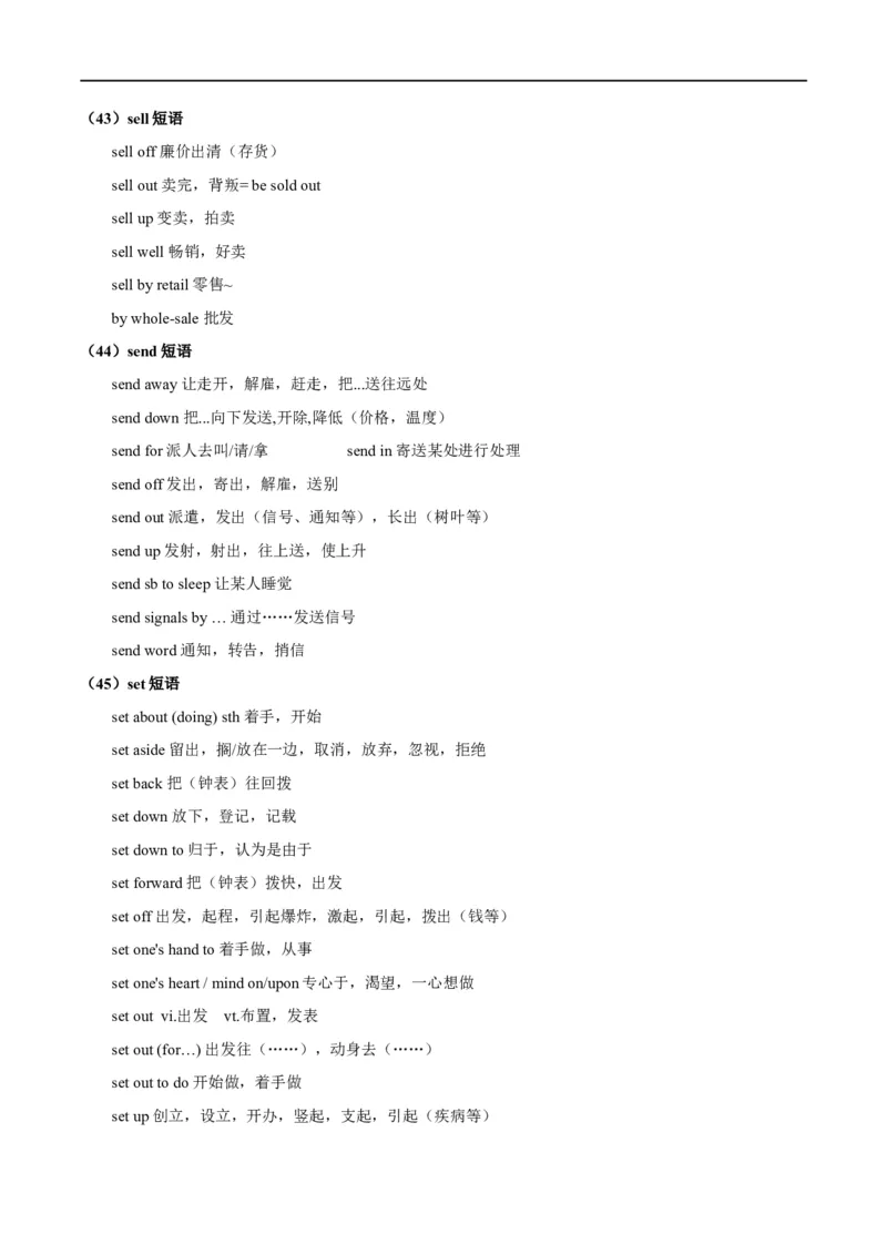 考点06动词和动词短语(解析版)（核心考点精讲练）-备战2023年高考英语一轮复习考点帮（全国通用）_3.2025英语总复习_赠品通用版（老高考）复习资料_一轮复习