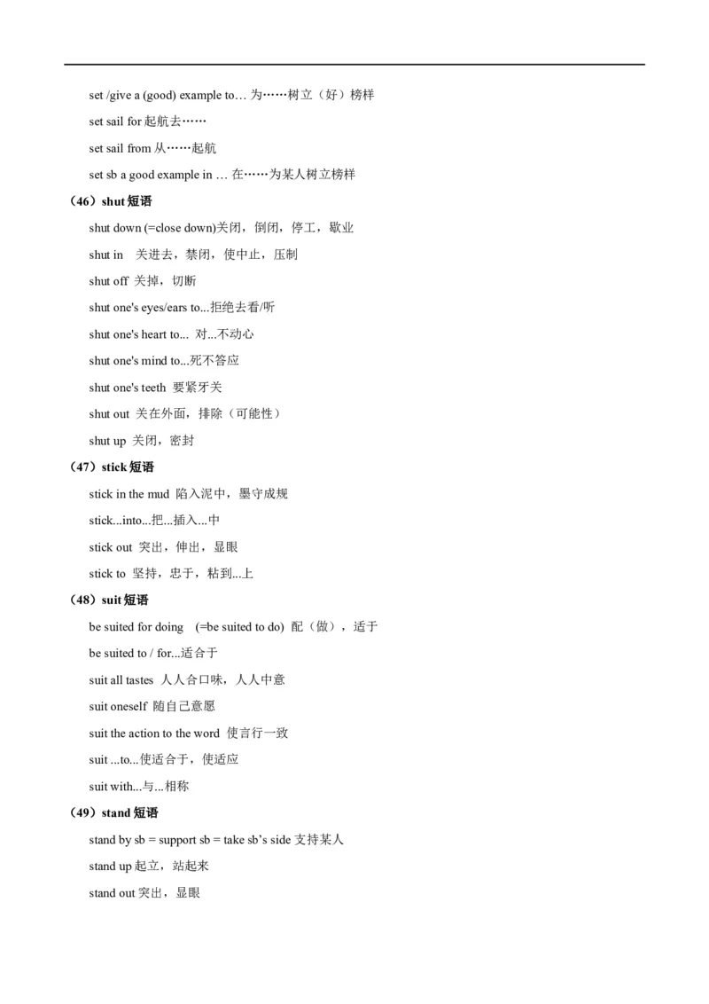 考点06动词和动词短语(解析版)（核心考点精讲练）-备战2023年高考英语一轮复习考点帮（全国通用）_3.2025英语总复习_赠品通用版（老高考）复习资料_一轮复习