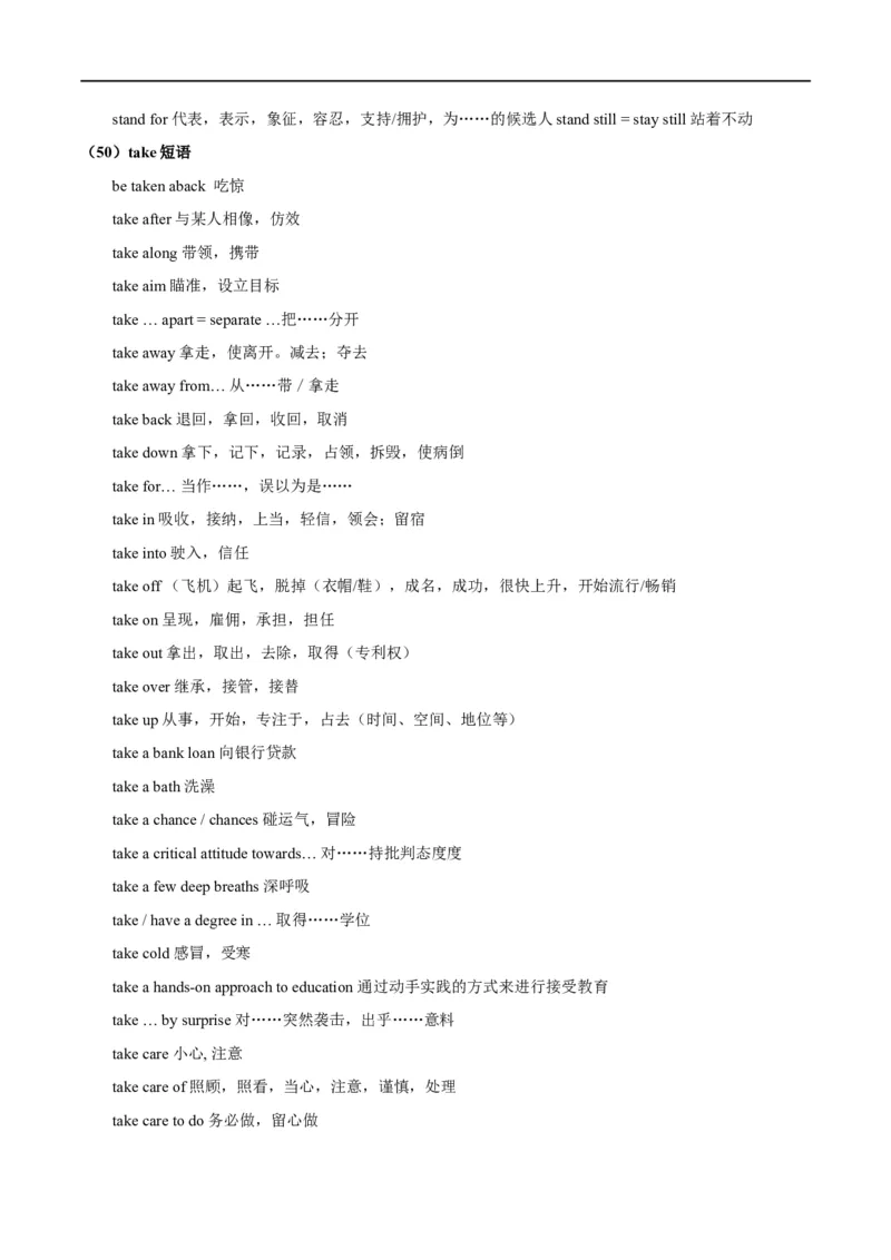 考点06动词和动词短语(解析版)（核心考点精讲练）-备战2023年高考英语一轮复习考点帮（全国通用）_3.2025英语总复习_赠品通用版（老高考）复习资料_一轮复习