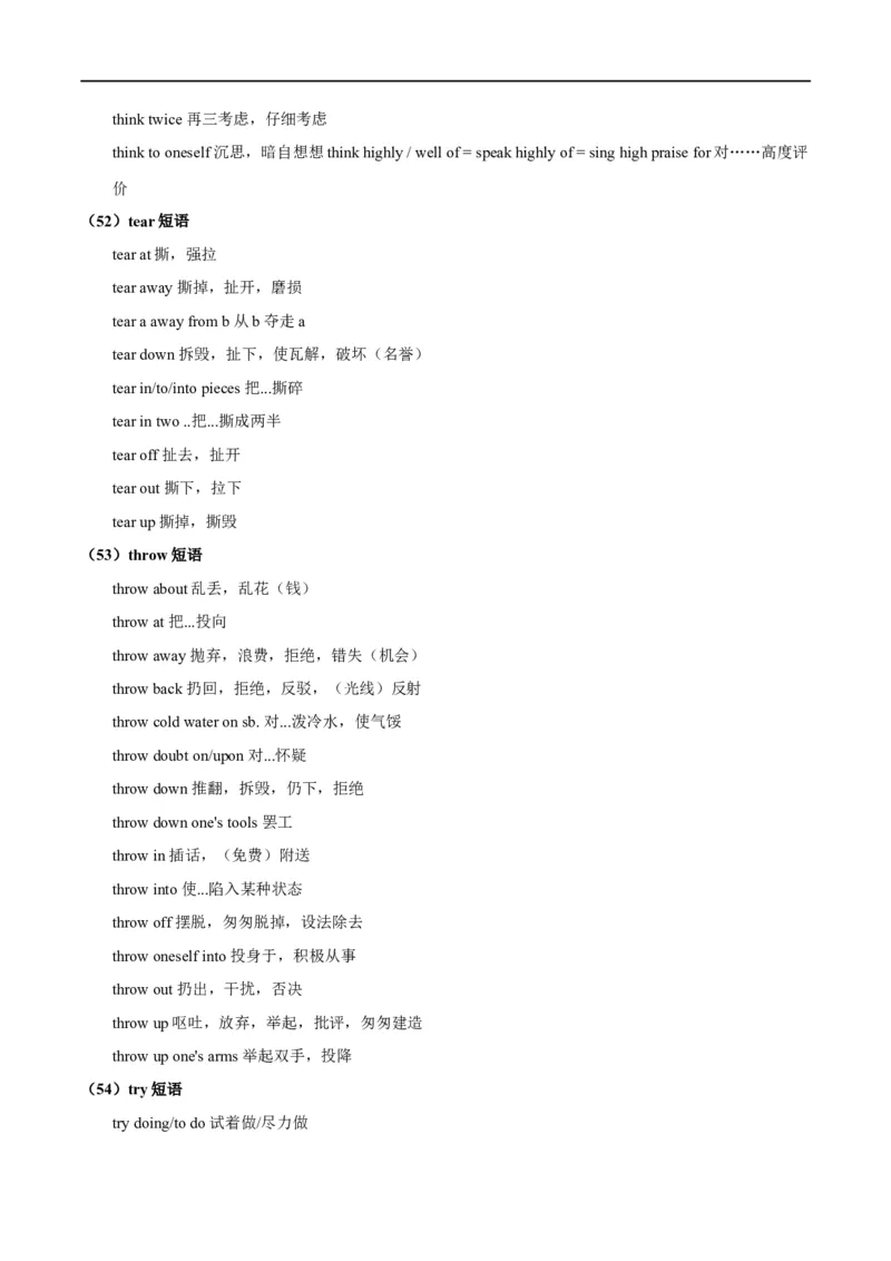 考点06动词和动词短语(解析版)（核心考点精讲练）-备战2023年高考英语一轮复习考点帮（全国通用）_3.2025英语总复习_赠品通用版（老高考）复习资料_一轮复习