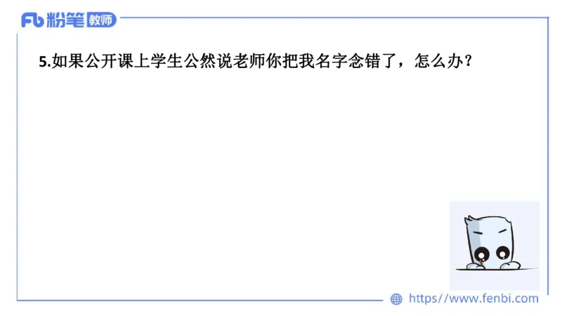结构化试题示范200题&mdash;&mdash;应急应变6(1)_教资初高中_教资面试2025教资面试备考资料合集_教资面试资料合集_2025教资面试资料_25上教资面试fb系统班_补充课：结构化试题200题_001应急应变